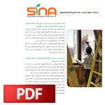 کاتالوگ خدمات ایمن سازی