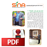 کاتالوگ خدمات اندازه گیری امـواج