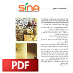 کاتلوگ کاغذ دیواری ضد امواج