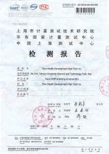 گواهی تست راندمان برچسب ضد امواج از دانشگاه شانگهای