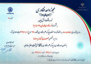 پارک علم و فن آوری دانشگاه صنعتی شریف