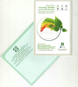 حضور شرکت سلامت سینا در نمایشگاه محیط زیست